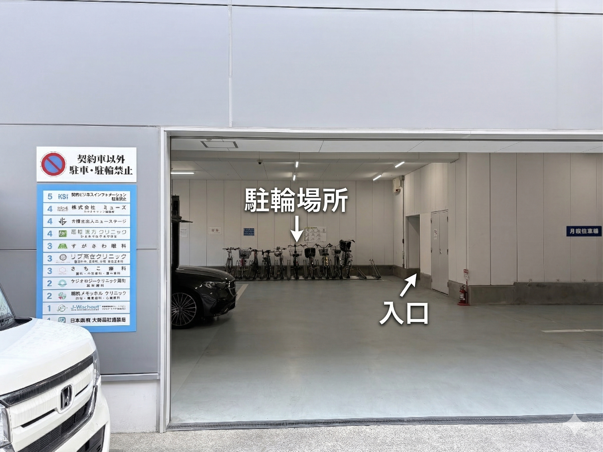 駐輪場